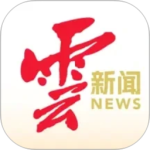 云报最新版