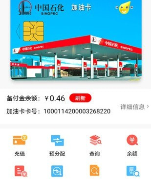 不要钱就能用的加油手机软件合集