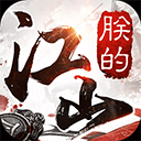 朕的江山微信登录版