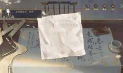 《花亦山心之月》雅集神秘人位置在哪