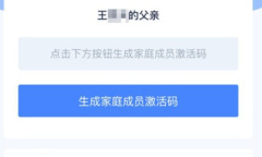 学有优教学生激活码详解