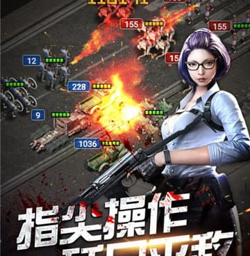 和末日前线差不多的手游合集