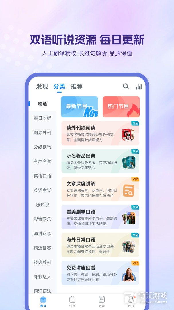 盲人学英语实用的手机软件合集