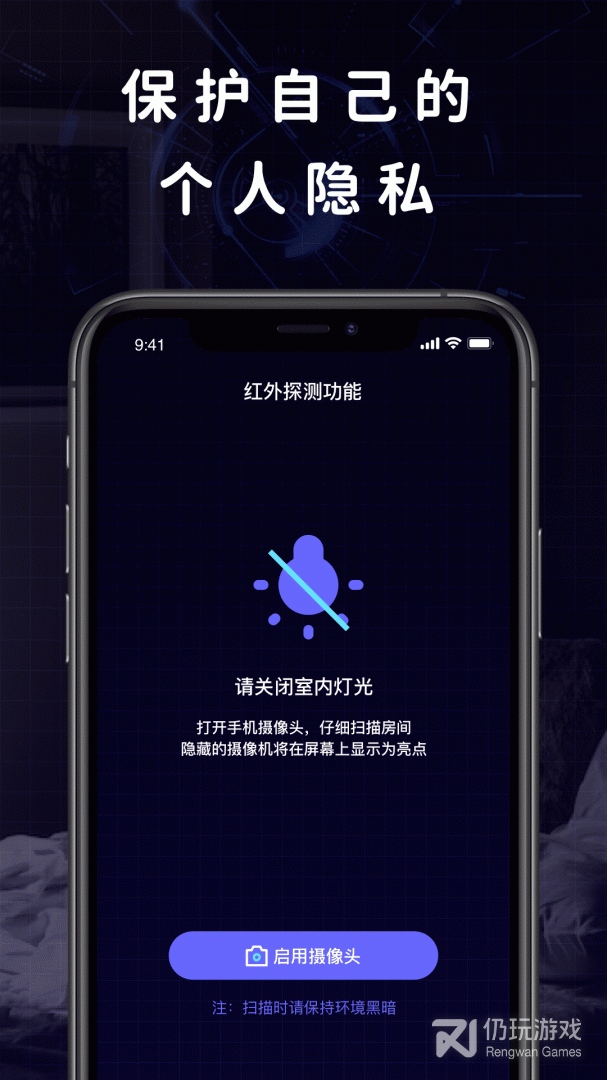摄像头探测器