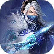 大话许仙（GM免费直充）