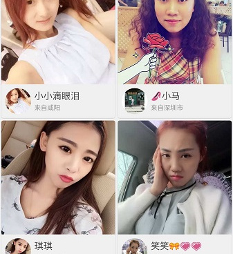 和闪电交友相似的手机软件合集