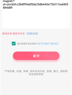和磁力蜘蛛一样的手机软件合集
