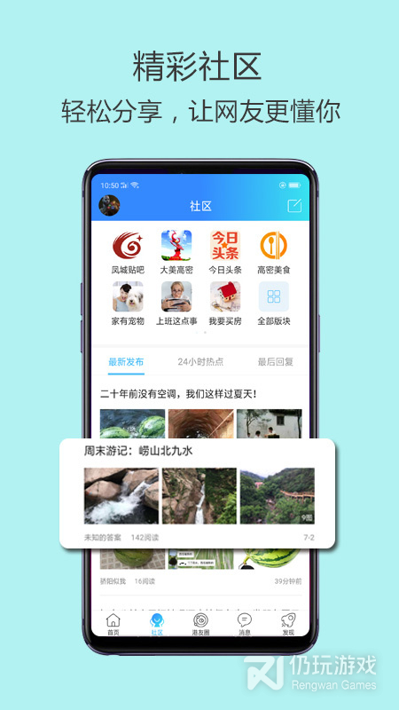 高密信息港