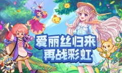 永恒岛之彩虹世界闪退的解决方式