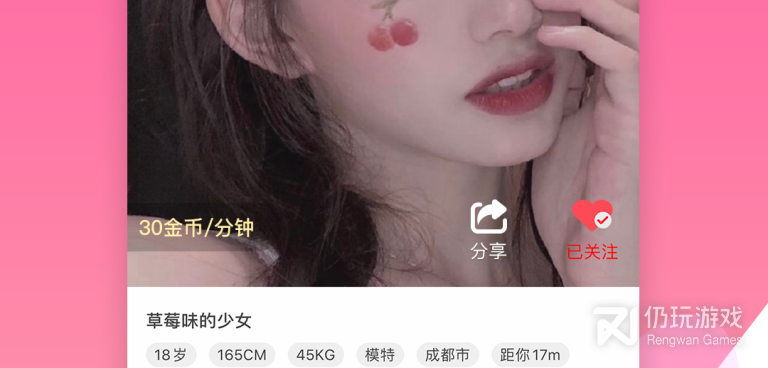 和面具交友类似的手机软件合集