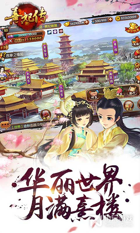 熹妃传韩服