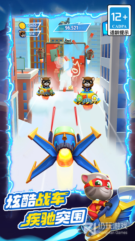 汤姆猫英雄跑酷