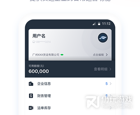 单号查询手机软件合集