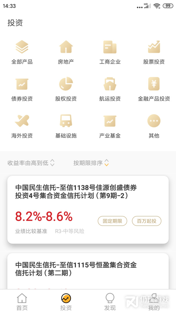 民生信托