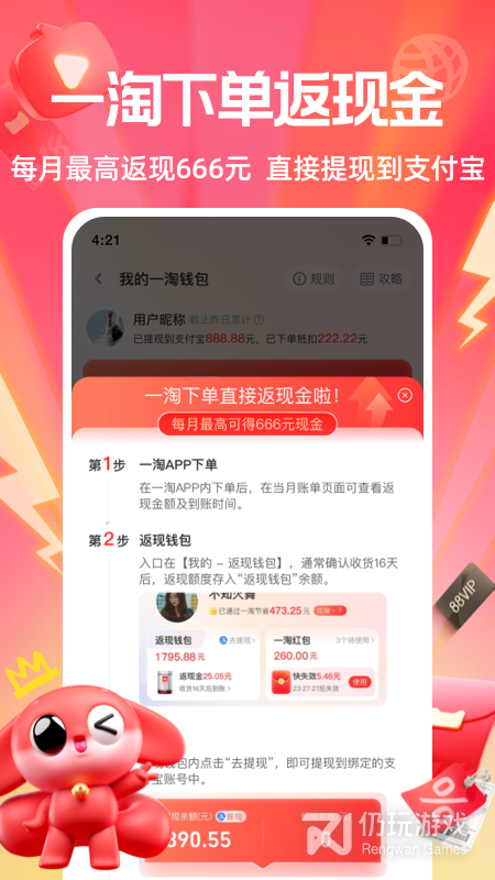 一淘