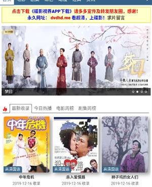 类似碟影视界的手机软件合集