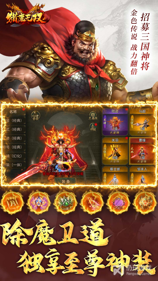 猎魔无双（余额无限提充）