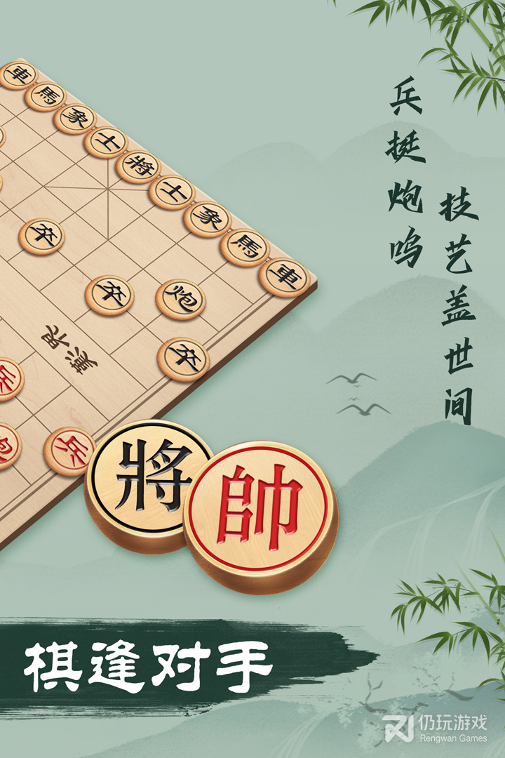 象棋