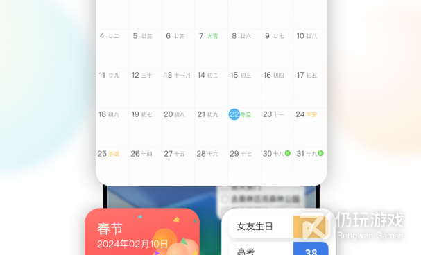 手机桌面日历手机软件合集