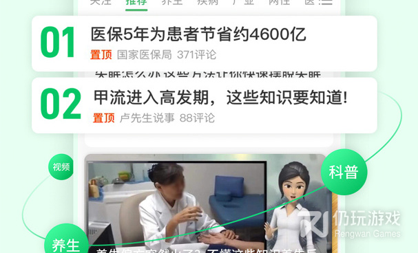 孕妇育儿知识手机软件合集