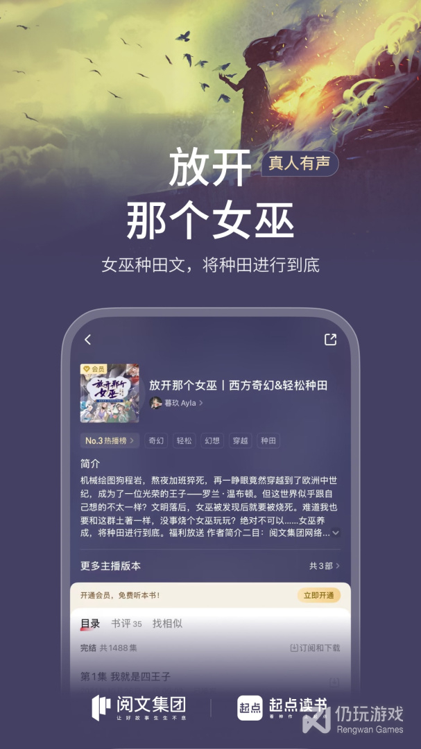 起点读书
