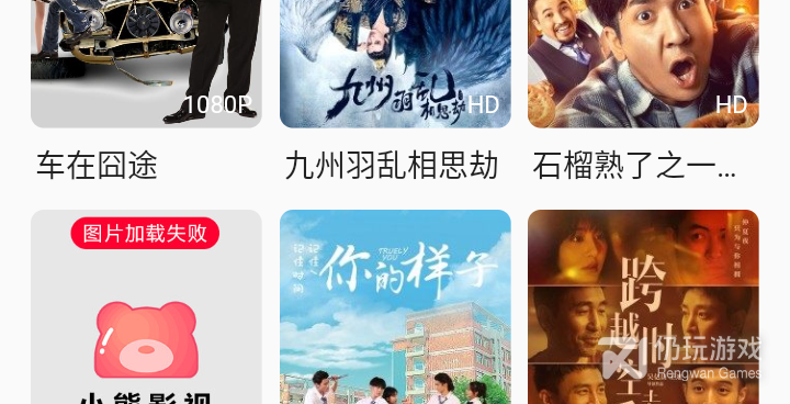 和小熊影视一样的手机软件合集