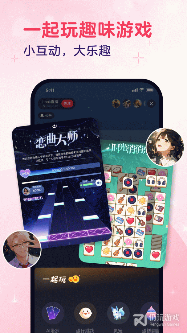 look直播海外版