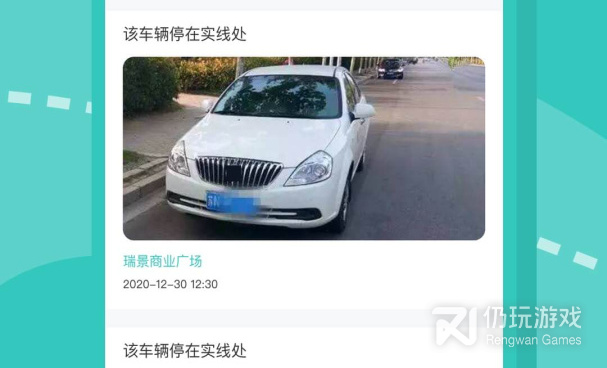 智能好用的旅行交通手机软件合集