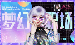 梦幻般的职场体验《杜拉拉升职记》手游CJ展台揭秘