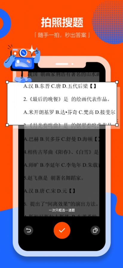 学小易无限制查答案