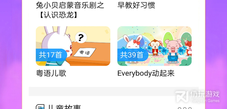 儿童动画片手机软件合集