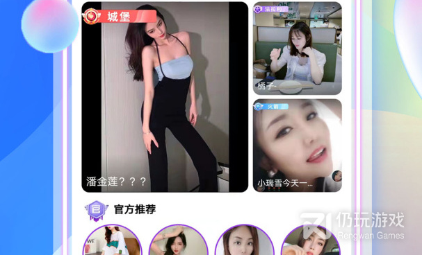 类似起点直播的手机软件合集