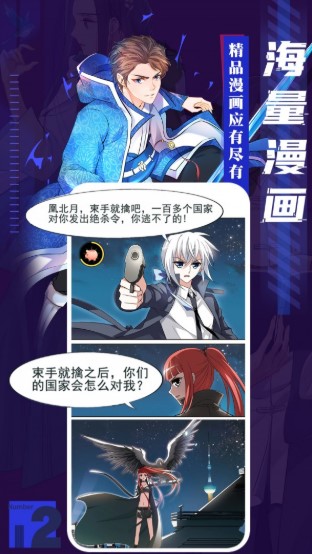 joy漫画无遮挡版