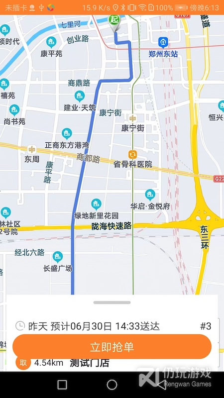 小镇外卖骑士端