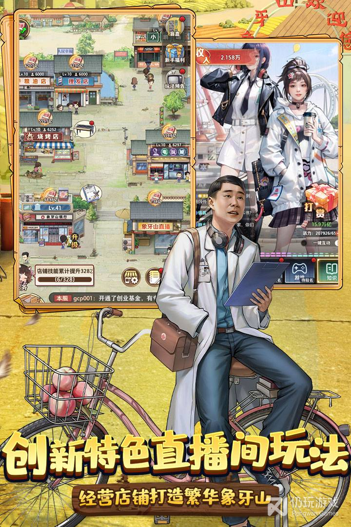 电玩的手游合集