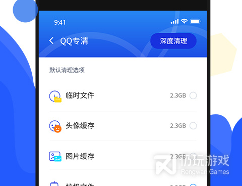 电脑加速手机软件合集