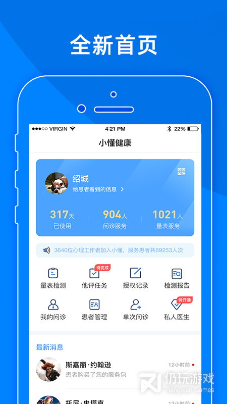 小懂健康
