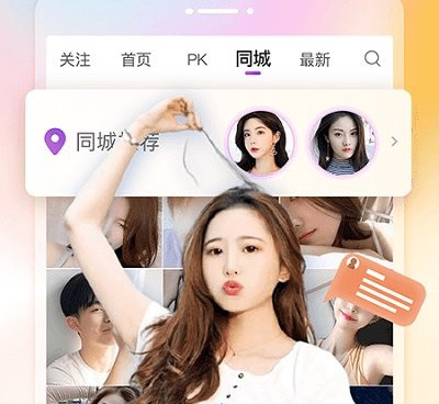 无需付费看美女直播的手机软件合集