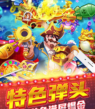 捕鱼炸翻天全部版本手游合集