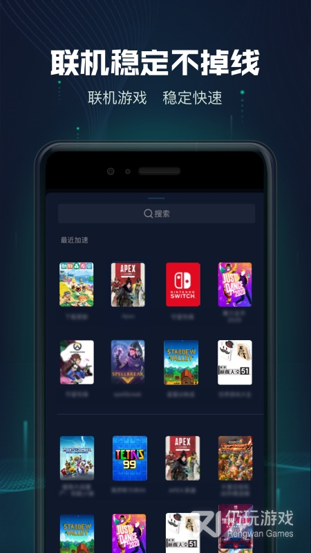迅游主机加速