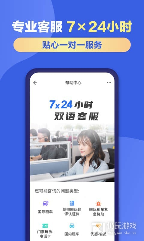 租租车