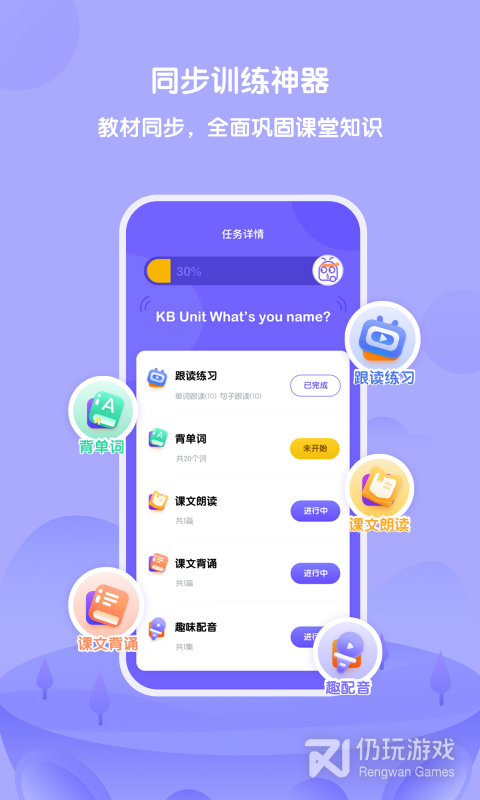 外研U学