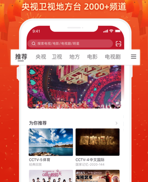免费看vip电视的手机软件合集