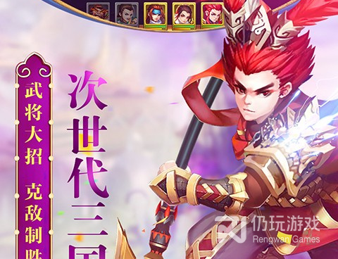 三国横版过关手游合集