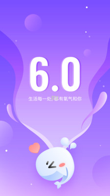 氧气语音免费聊天版