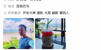 好用的自驾游手机软件合集