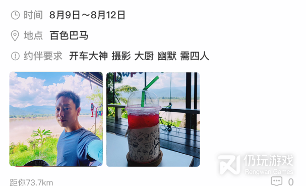 好用的自驾游手机软件合集