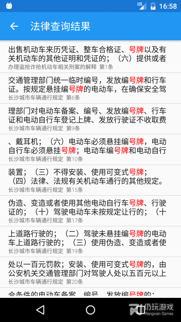 交警助手
