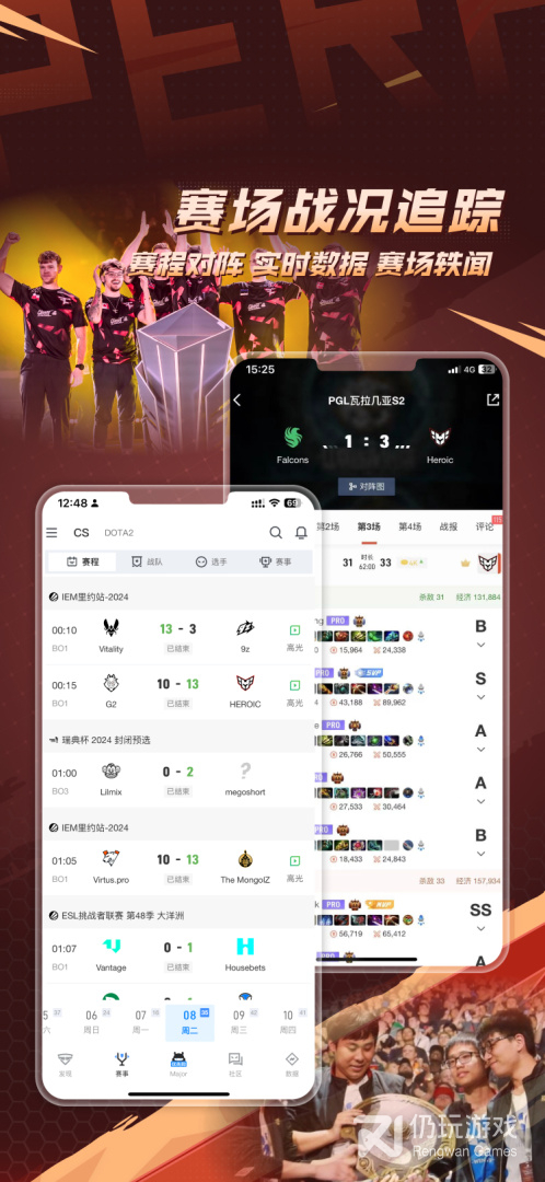 完美世界电竞最新版
