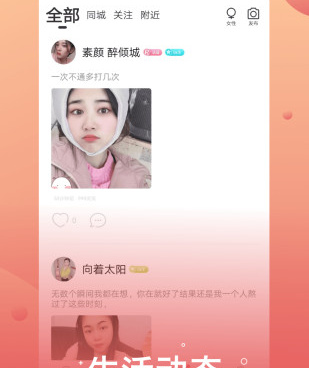 和悄悄视频聊天交友差不多的手机软件合集